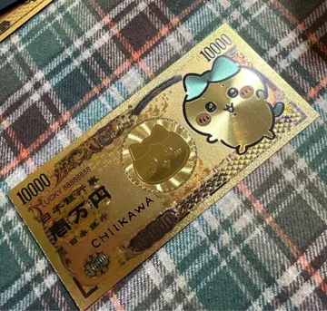 치이카와 반짝이는 지폐 하치와레