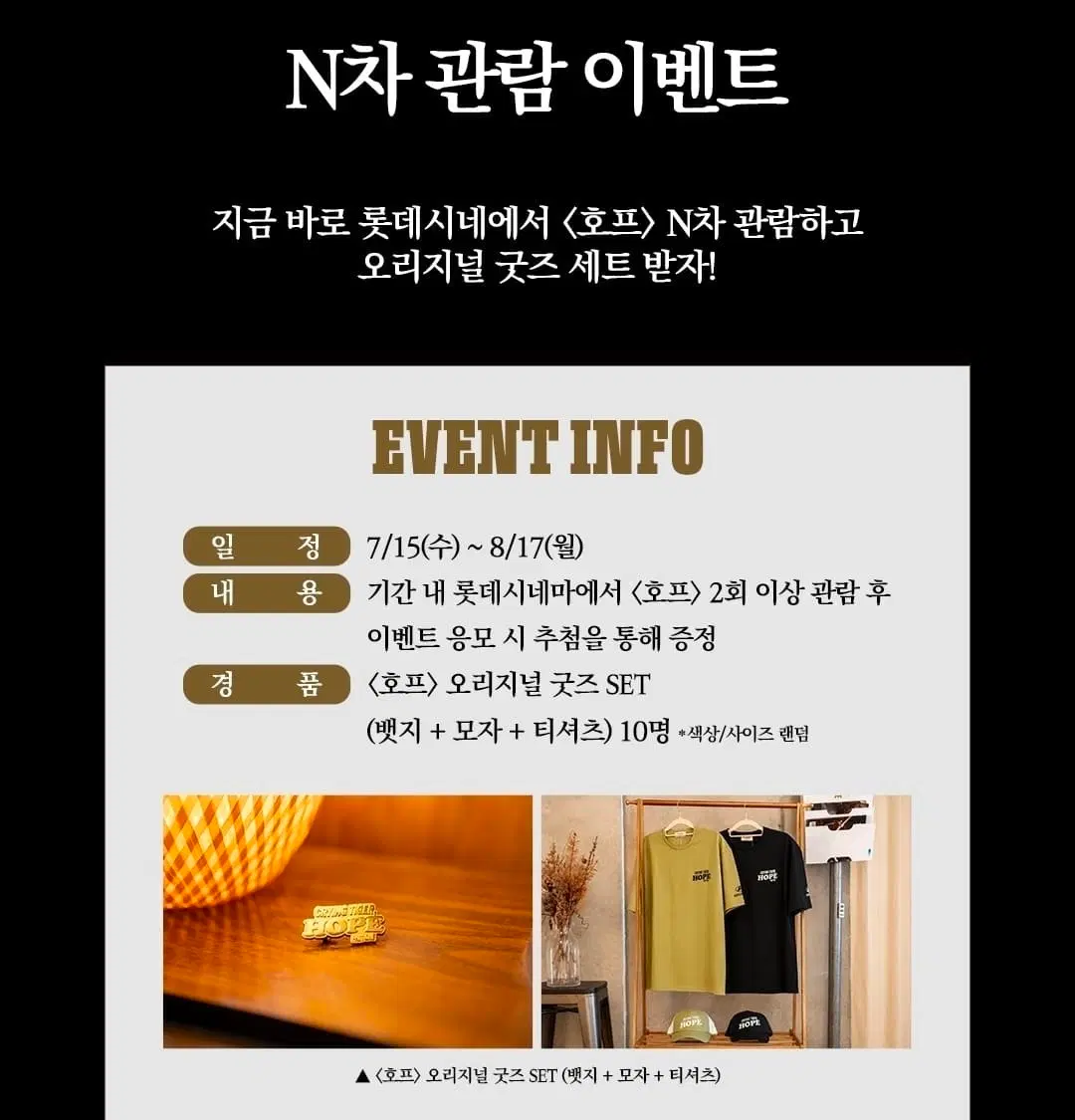 [구매] 호프 뱃지