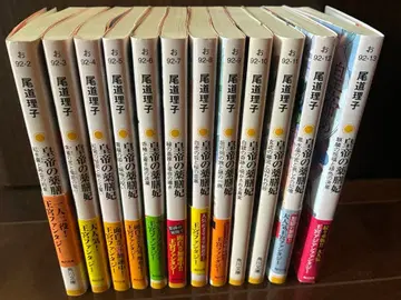 황제의 약선비 오도리코 문고본 12권 세트