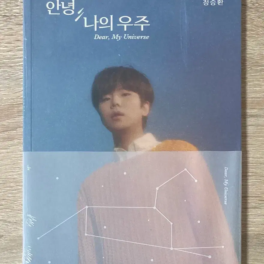 정승환 - 미니 2집 안녕, 나의 우주 미개봉 CD 판매