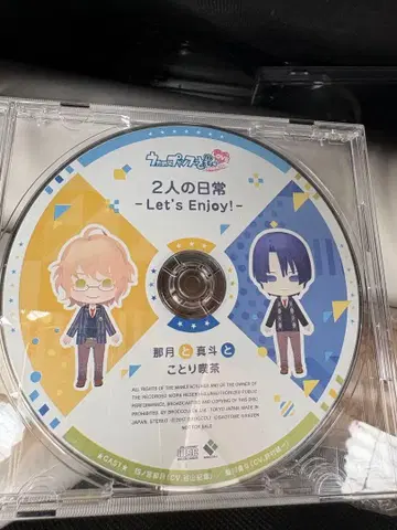 두 사람의 일상 -Let's Enjoy!- 나츠키와 마토와 코토리 찻집 우타프리