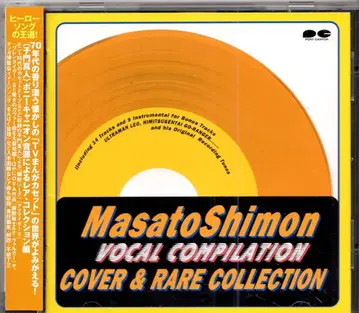 아티스트 CD 시몬 마히토 보컬 컴필레이션 COVER & RARE COLLECTION