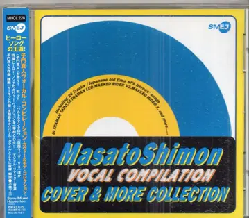 아티스트 CD 시몬 마히토 보컬 컴필레이션 COVER & MORE COLLECTION