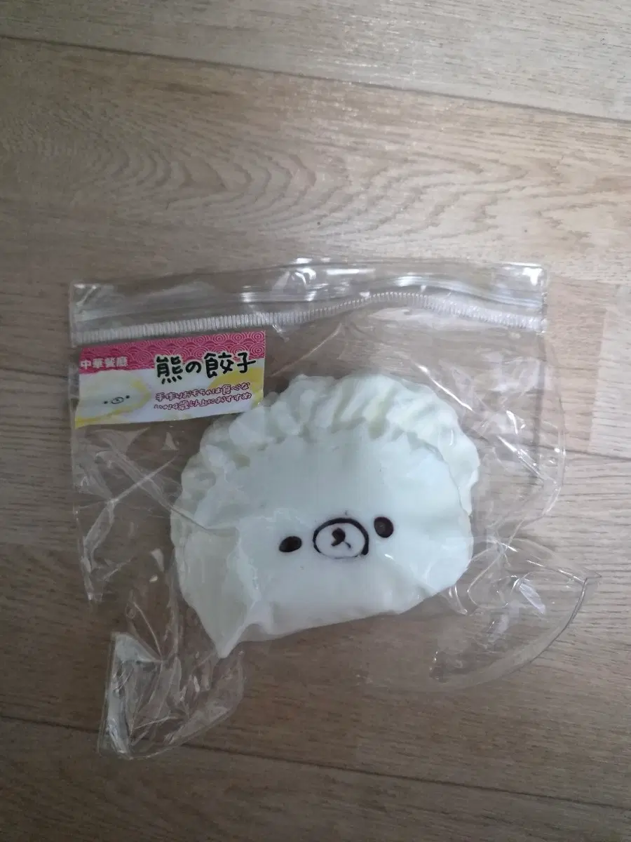 만두쿠마말랑이
