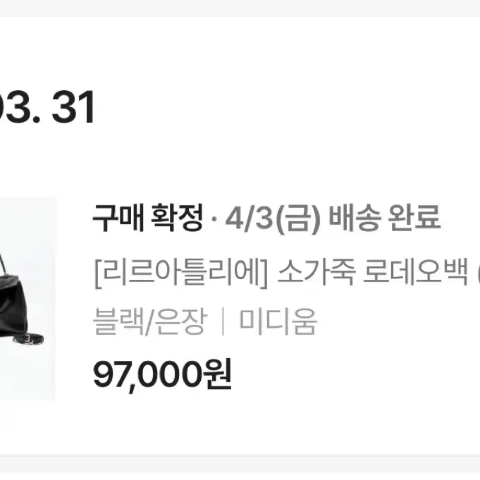 소가죽 로데오백 미디움