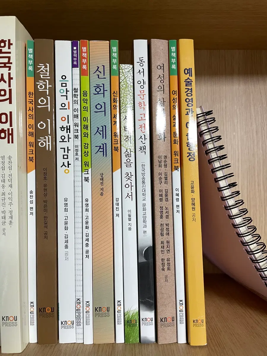 방통대 문화교양학과 교재