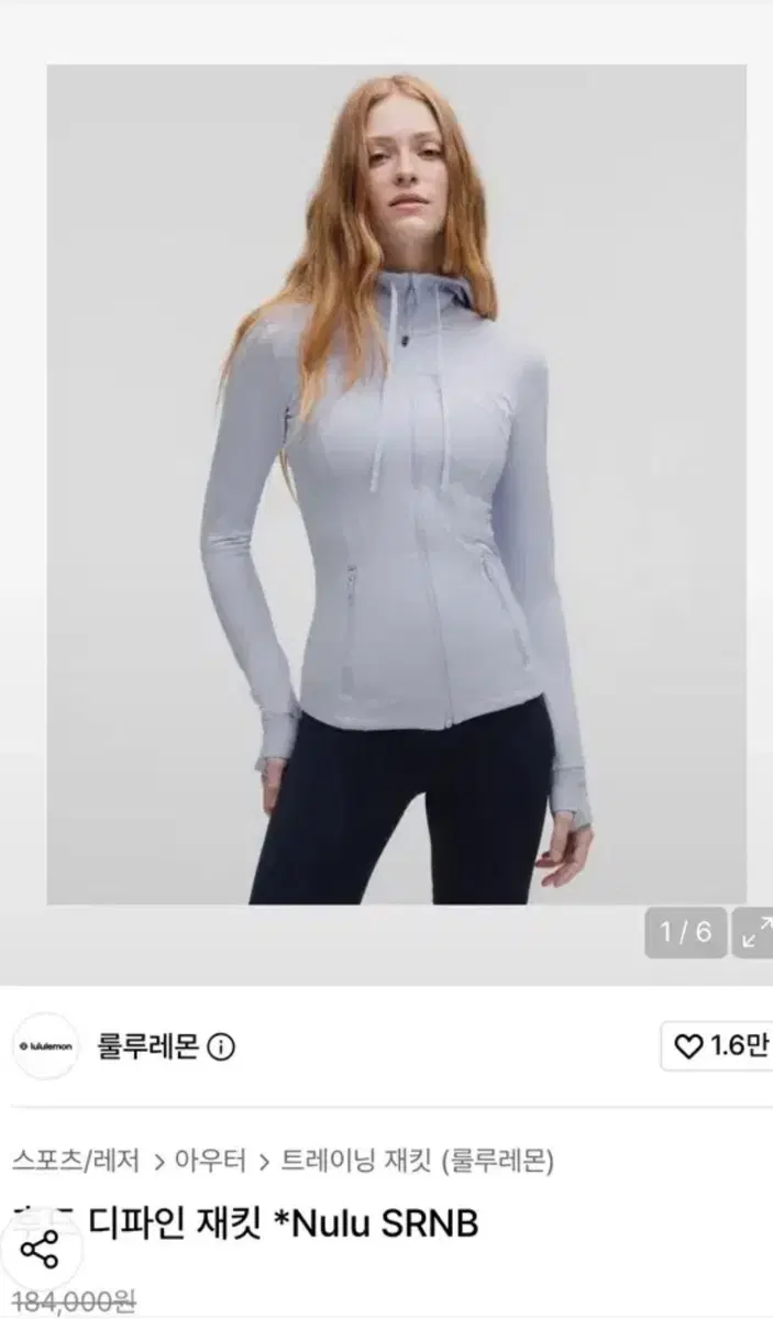 룰루레몬 디파인 재킷 Nulu SRNB 자켓 세레네티블루