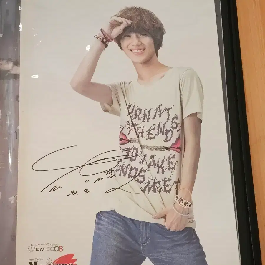 태민 멕시카나 치킨 포스터