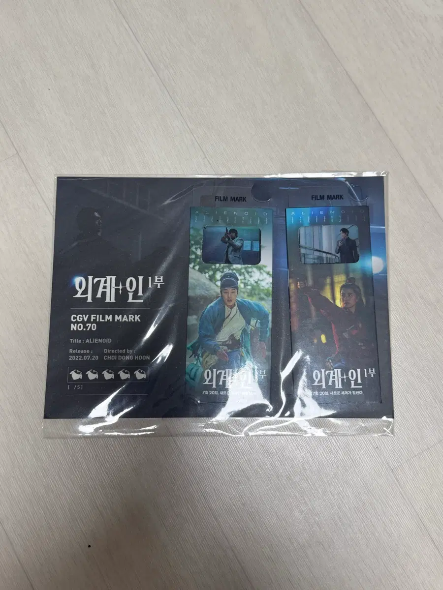 외계인 외계+인 1부 필름마크