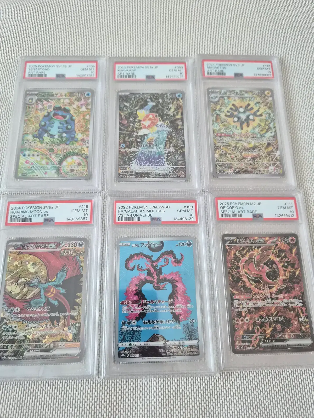 포켓몬카드 신지칸다 일판 PSA10