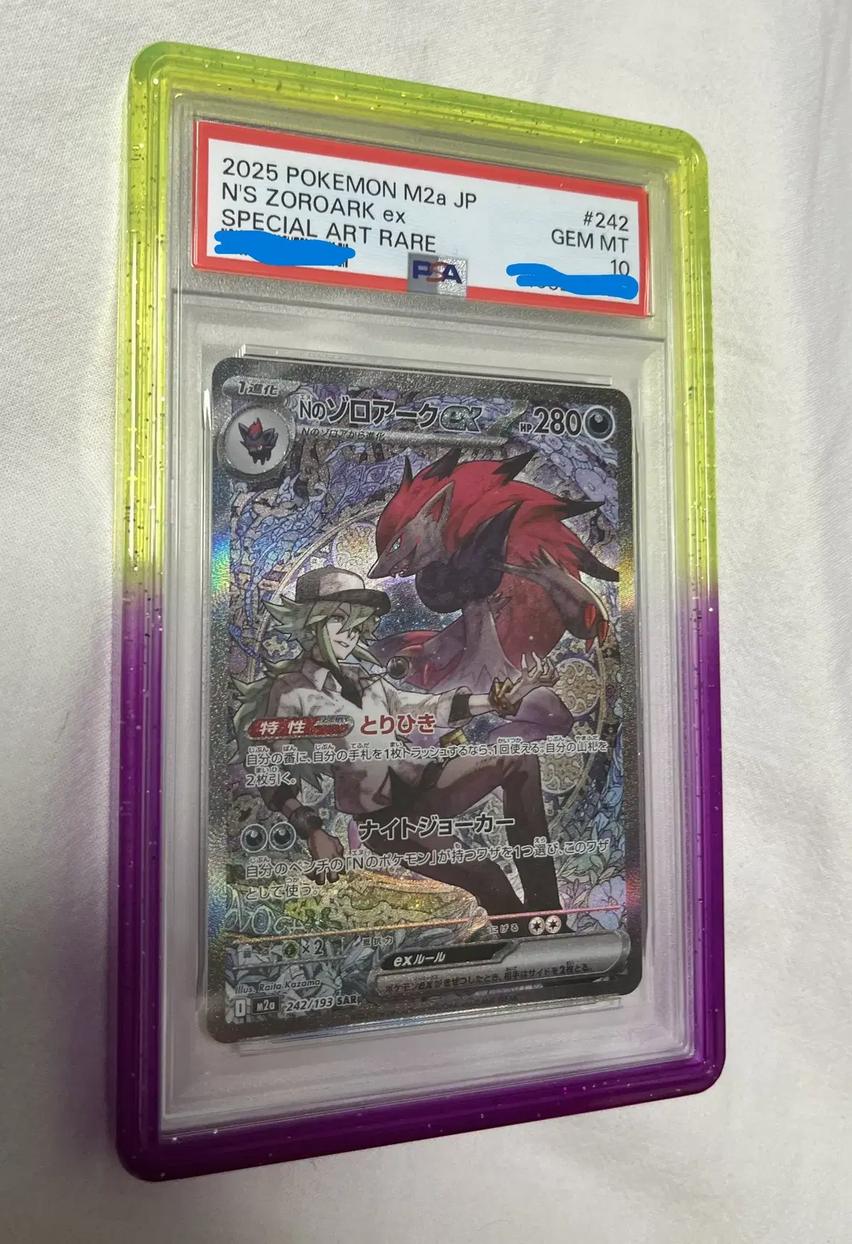 일판 N의 조로아크 ex SAR PSA10 (2025 M2a 242/193)