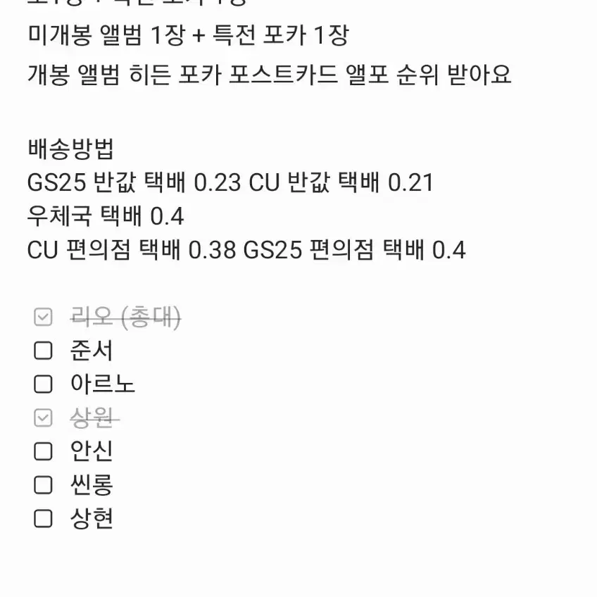 알디원 미니2집 프라길 비스트 버전