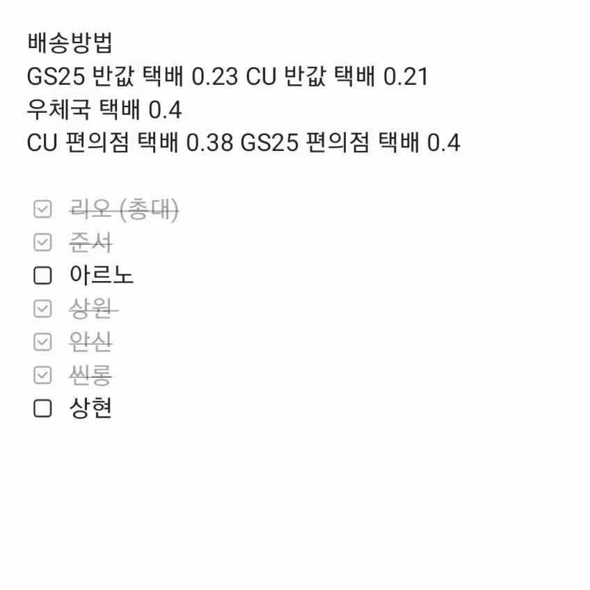 알디원 미니2집 히싱버전 분철