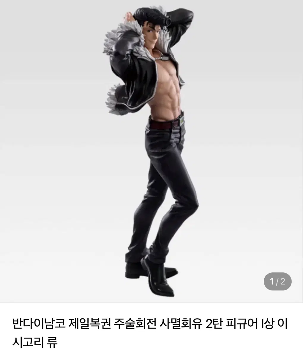 반다이남코 제일복권 주술회전 사멸회유 2탄 피규어 이시고리 류