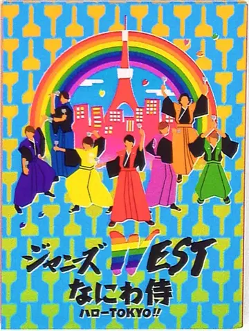 쟈니즈 WEST 나니와 사무라이 Hello 도쿄!! 초회 한정판 *40P 소책자 포함