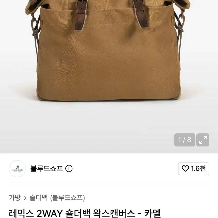 블루드쇼프 레믹스 2WAY 숄더백 왁스캔버스 카멜