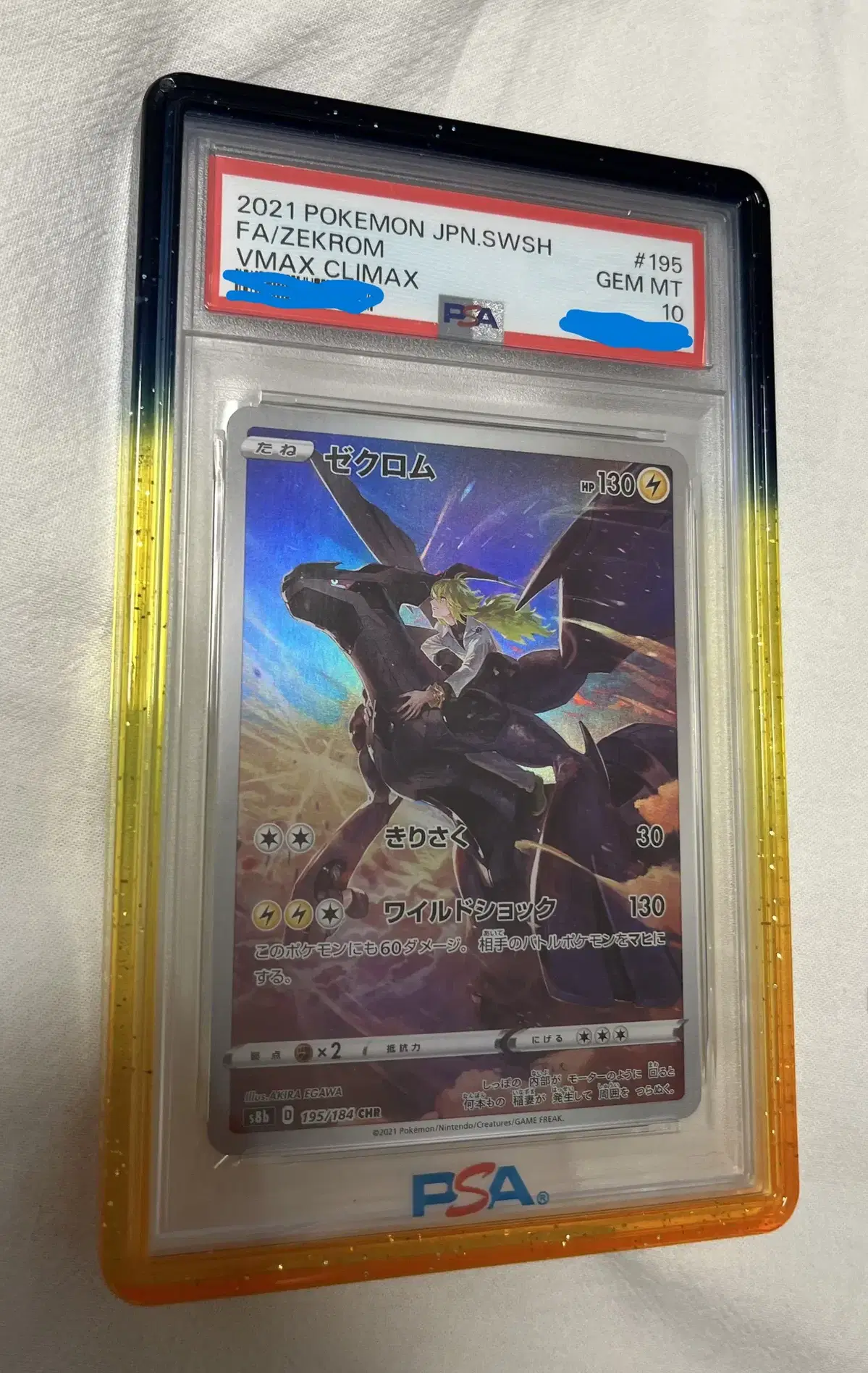일판 제크로무 CHR PSA10 (2021 s8b 195/184 VMAX 클라이맥스)