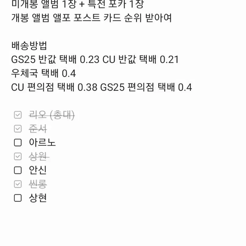 알디원 미니2집 쎄멘틱 네스트 버전 분철