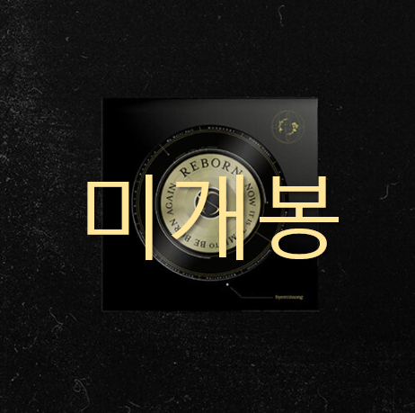[미개봉] 혜민송 (hyeminsong) - Reborn (CD)