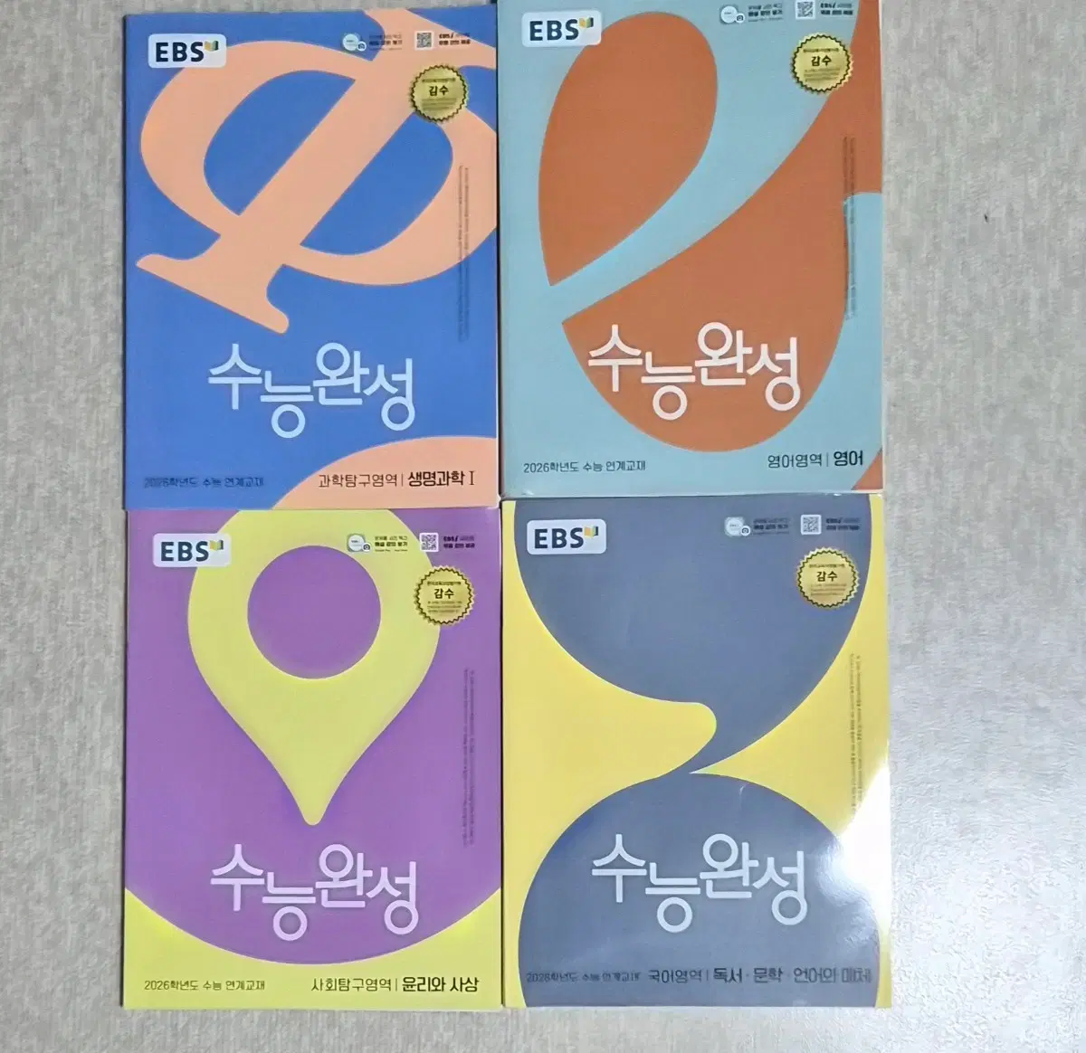 EBS 수능완성 수완 2026학년도 4종 일괄(언어와 매체, 영어, 생명과학1, 윤리와 사상)