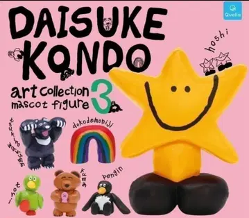 DAISUKE KONDO 아트 컬렉션 마스코트 피규어 3종 (총 6개)