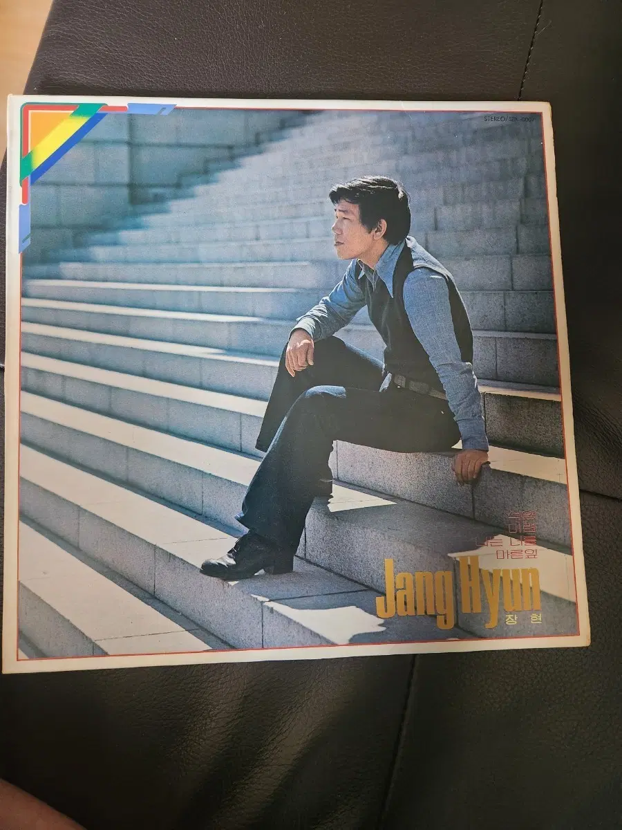 [LP] 장현 - 석양 / 미련 / 나는 너를 / 마른잎 (1984년 서라벌레코드)
