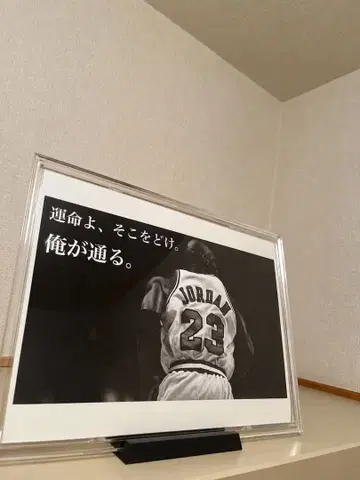 NBA 마이클 조던 명언 포스터 액자 포함