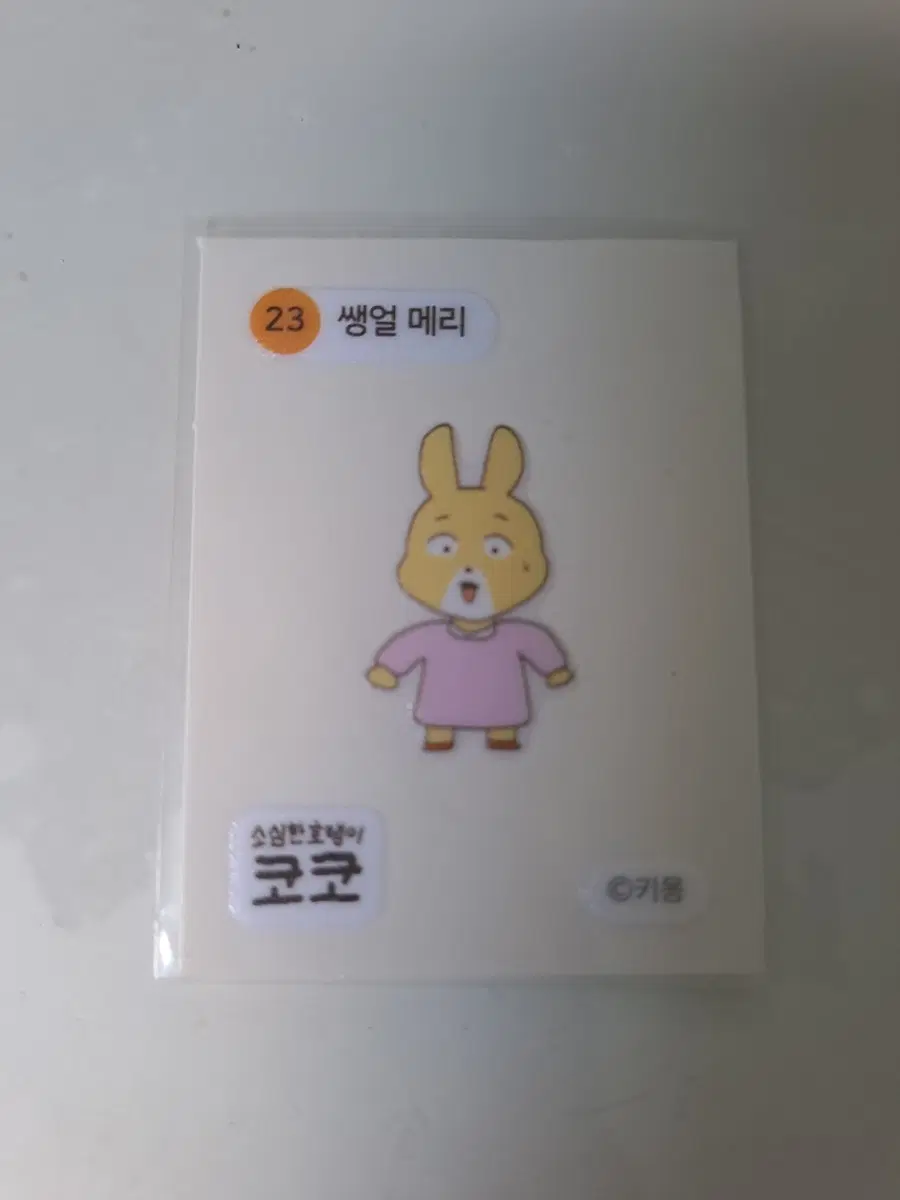 소심한 호랭이 코코 띠부씰 팝니다(23쌩얼 메리)