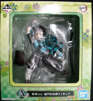 BANDAI SPIRITS 제일복권 귀멸의 칼날 꺾이지 않는 마음과 칼날로 나아가라 A상 복각ver. 카마도 탄지로 피규어