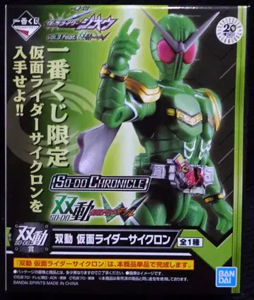 BANDAI SPRITS 제일복권 가면라이더 지오 vol.3 feat. 쌍동 가면라이더 W 쌍동상 쌍동 가면라이더 사이클론