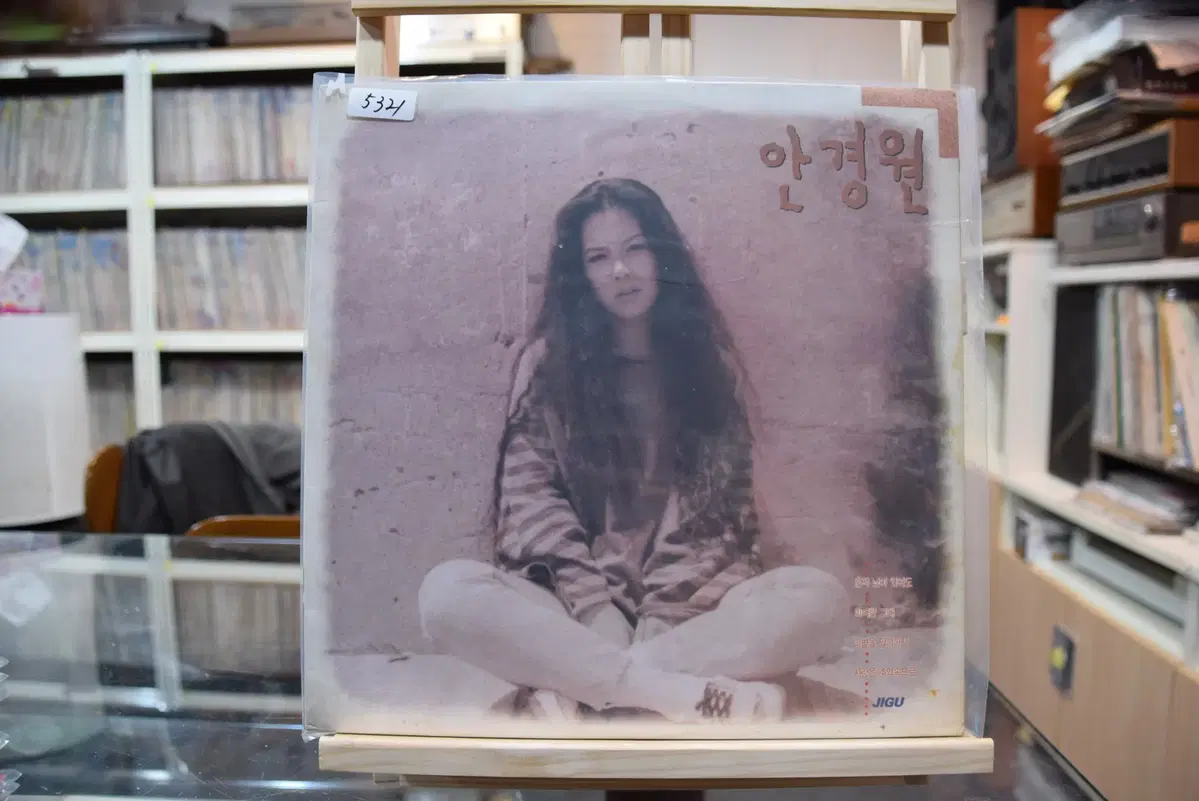 안경원 초반 민트 : 혼자 남아있어도