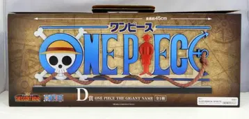 BANDAI SPIRITS 제일복권 원피스 드라마틱 메모리즈 D상 ONE PIECE THE GIGANT NAME