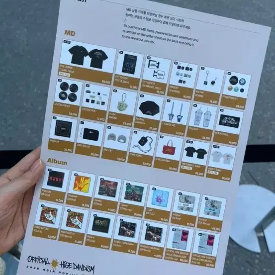 히게단 굿즈