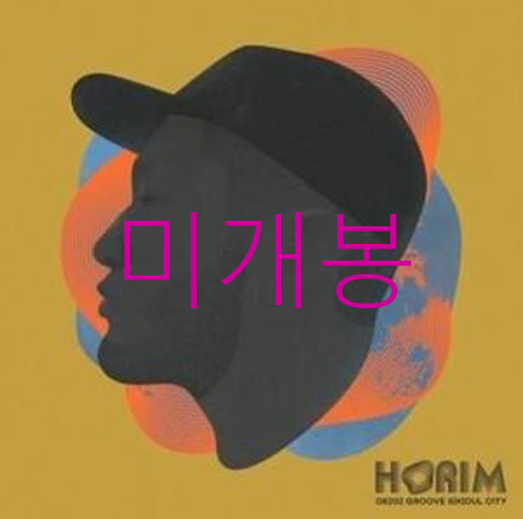 [미개봉] 호림 (Horim) - 02082 Groove S[e]oul City (CD)