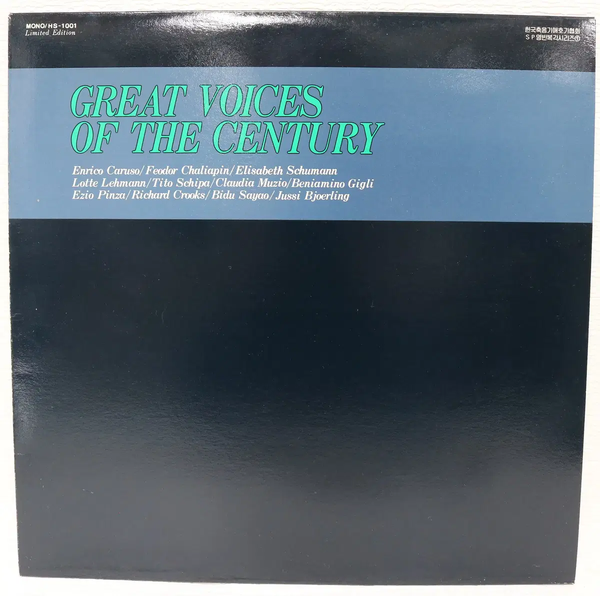 [NO.6265] GREAT VOICES of THE CENTURY LP음반