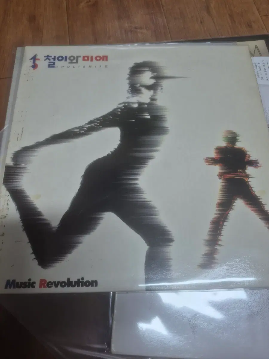 철이와 미애 lp