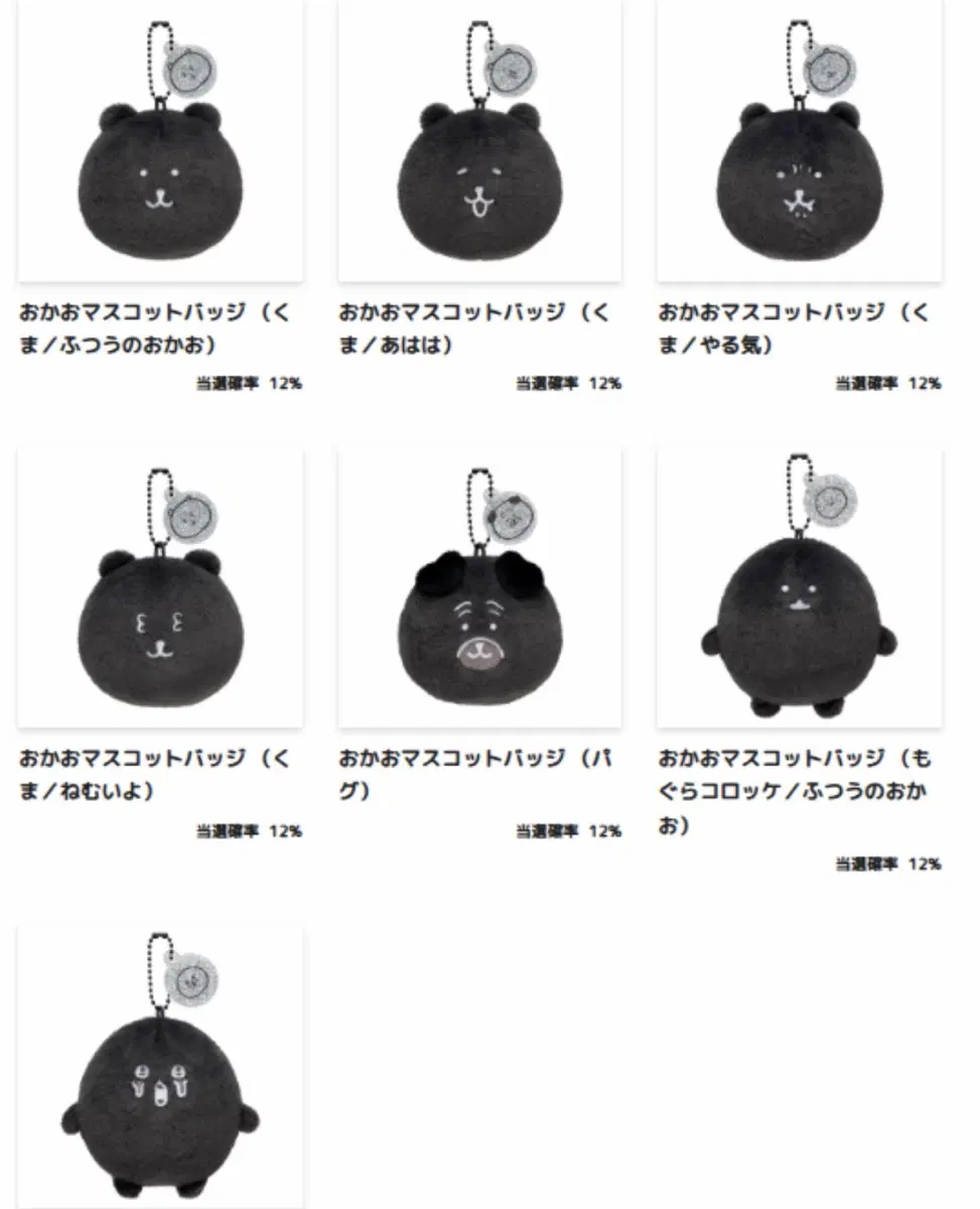 농담곰 담곰이 흑담곰 쿠지 e상