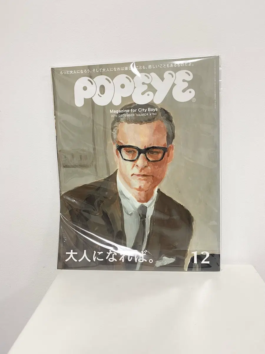 뽀빠이 매거진 POPEYE 2015년 12월 남성잡지 패션잡지 일본잡지
