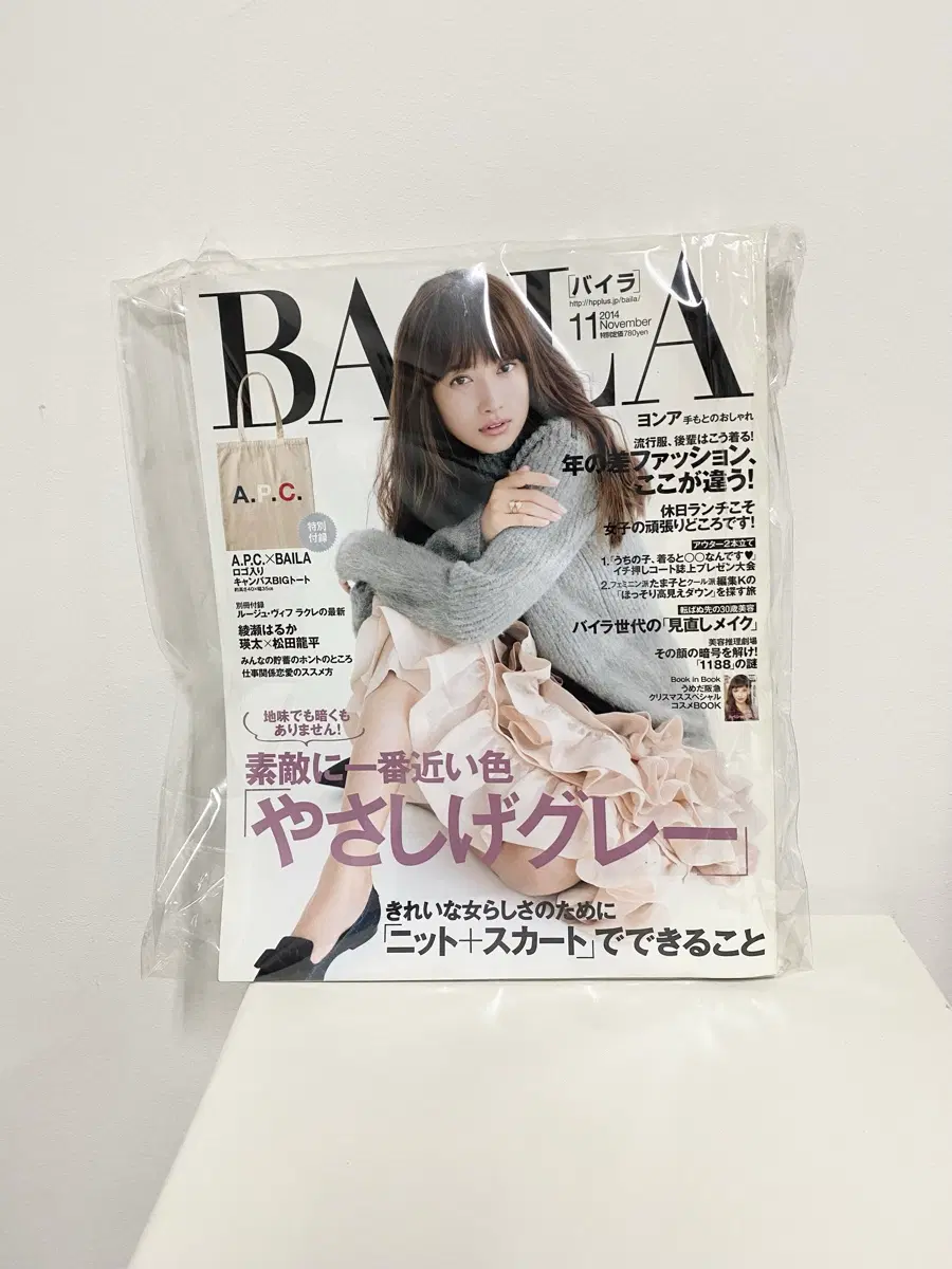 바이라 BAILA 2014년 11월 여성 패션잡지 일본잡지