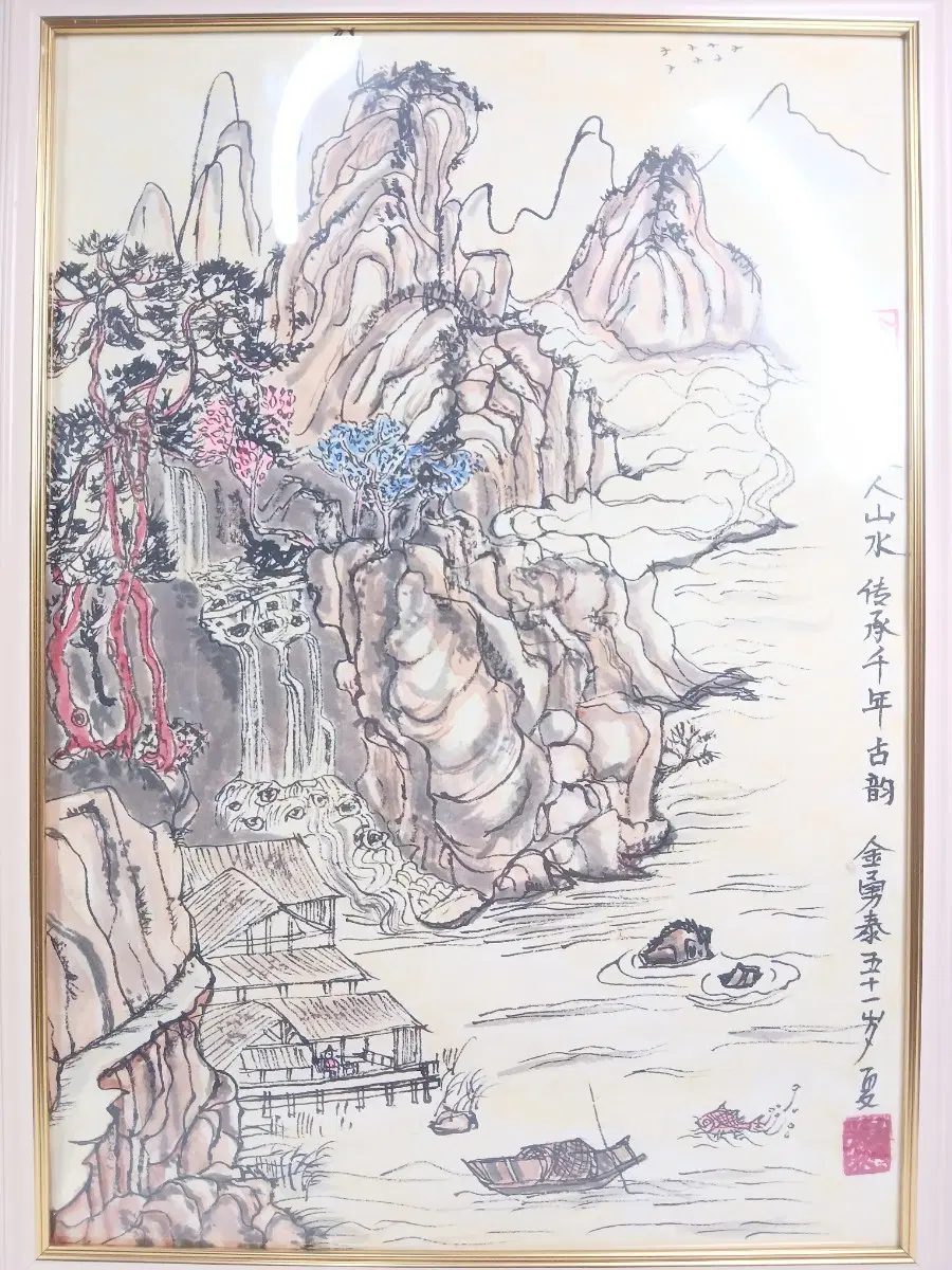동양화 산수화