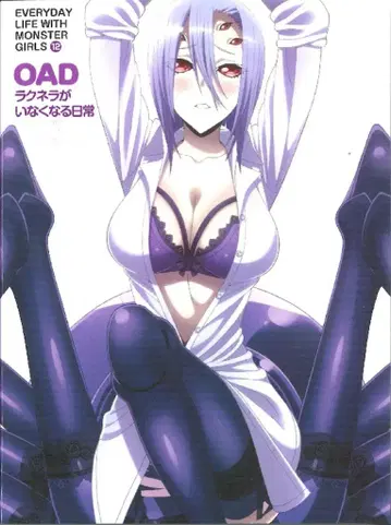 애니메이션 DVD OAD 라쿠네라가 사라지는 일상 EVERYDAY LIFE WITH MONSTER GIRLS 12