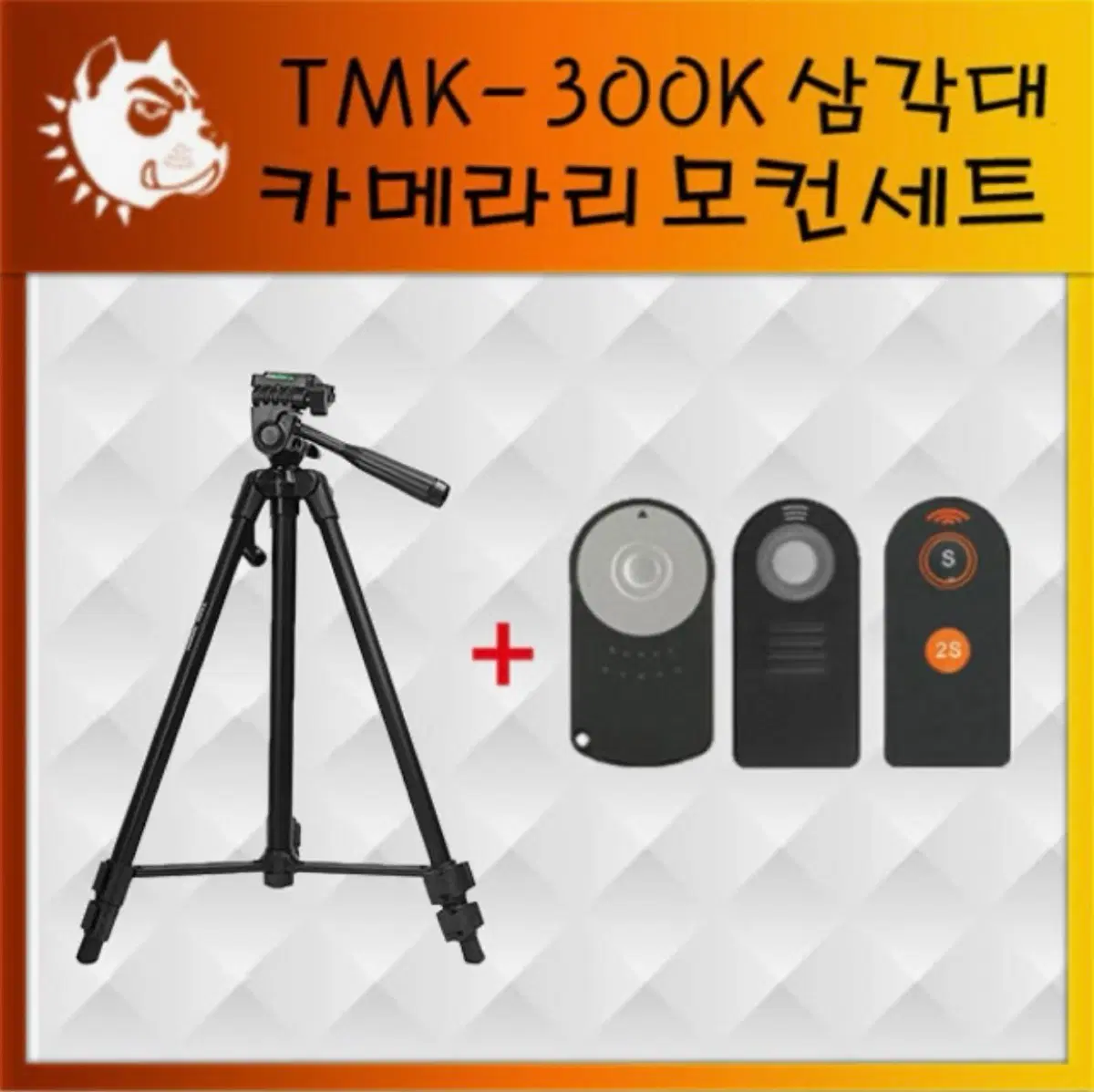 삼각대