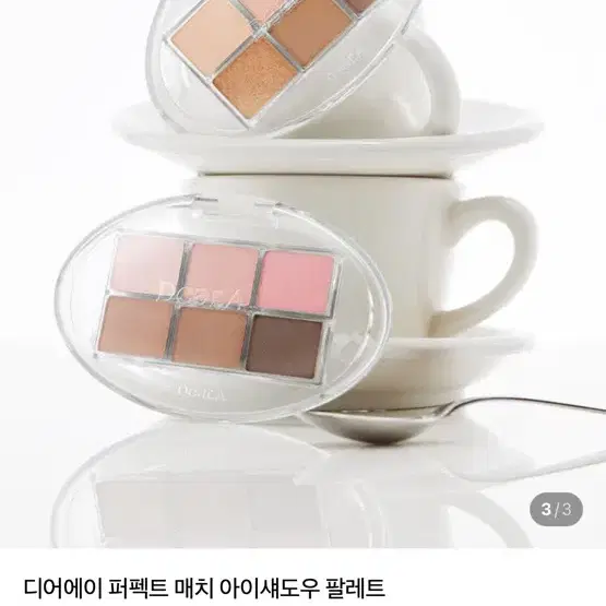 [50%할인] 디어에이 퍼펙트 매치 아이섀도우 팔레트 전 색상(모브/페탈/피치)
