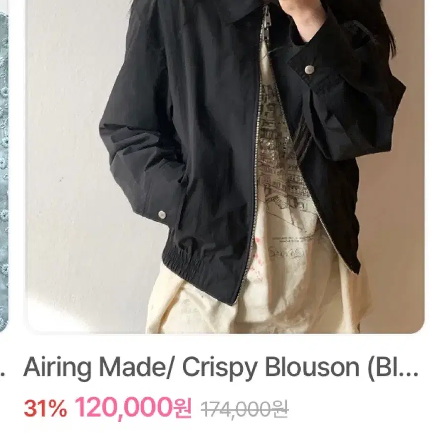 아이링마켓 블루종 새상품