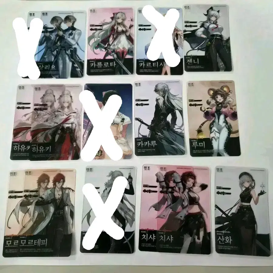 명조 2주년 포토카드 중복 처분