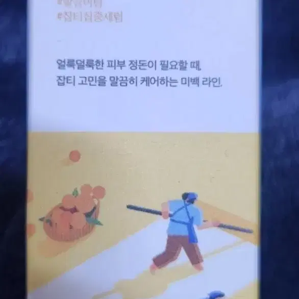 미개봉 라운드랩 비타 나이아신 잡티 세럼