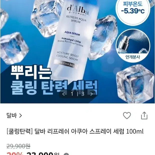 달바 리프레쉬 아쿠아 스프레이 세럼 100ml