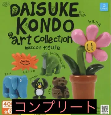 DAISUKE KONDO art collection 컴플리트