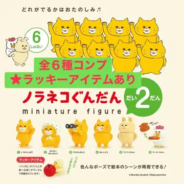 길고양이 대장 미니어처 피규어 제2탄 가챠 총 6종 + 파포히