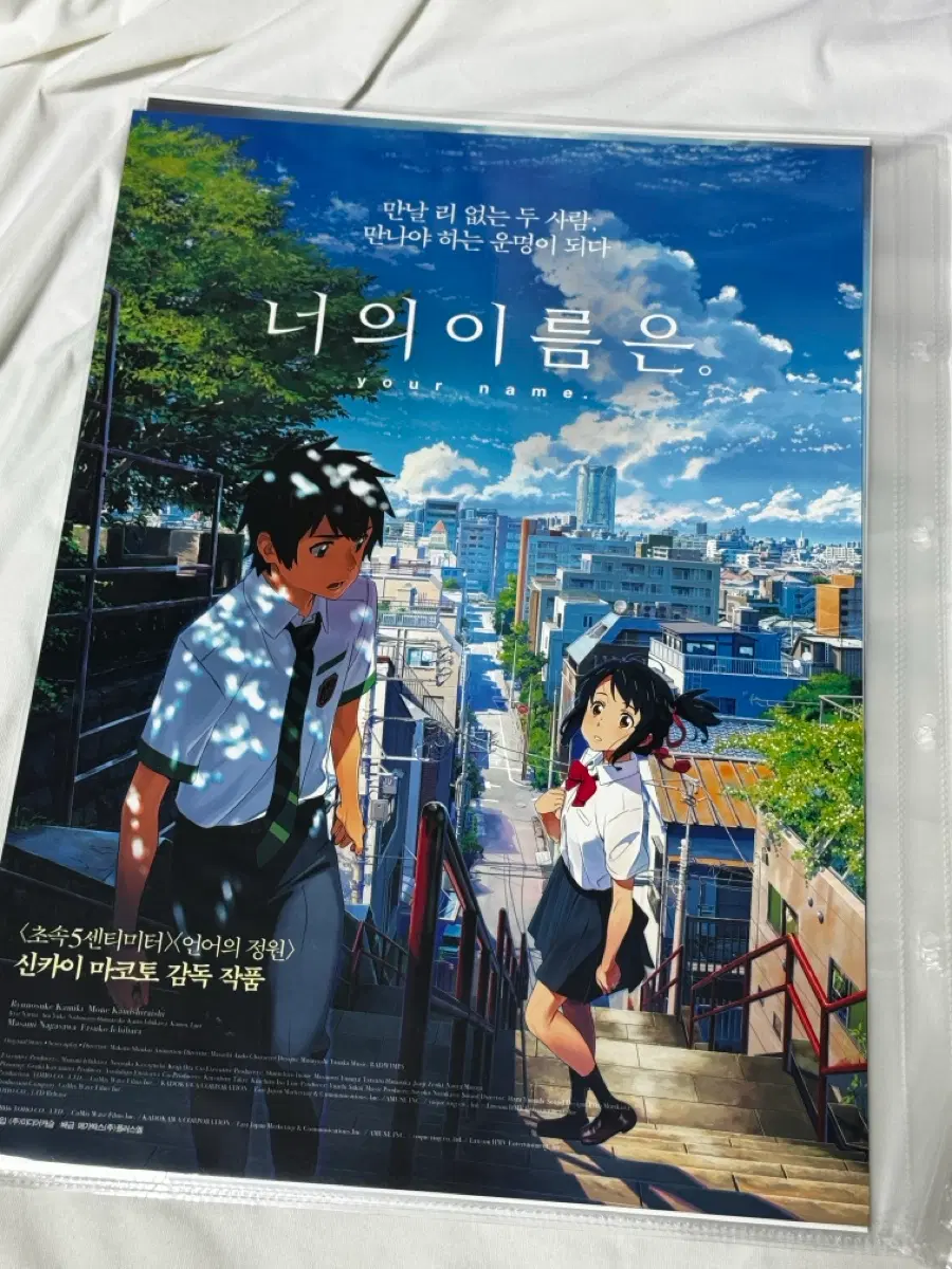 [박스포장] 너의 이름은 포스터 A3 영화 메가박스 LED 컬러 기획전 신카이 마코토